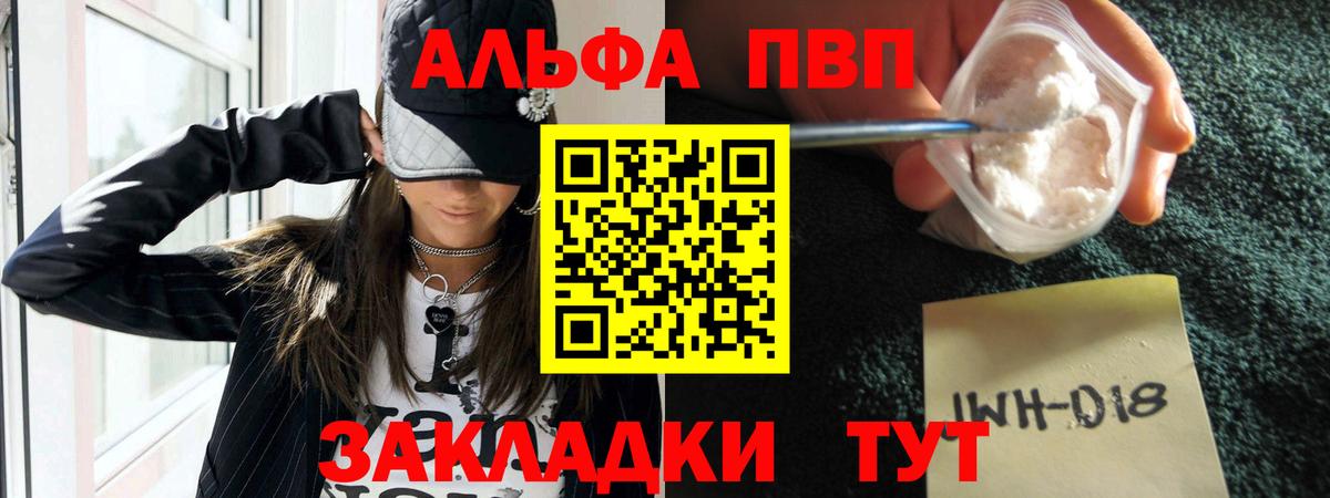 Alfa_PVP Crystall Выкса