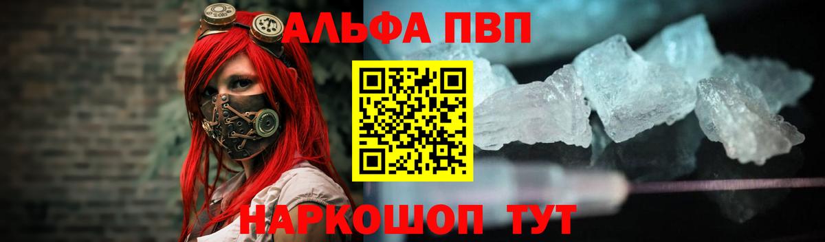 Альфа ПВП СК КРИС  где продают наркотики  Вход с VPN  Выкса  A-PVP  A-PVP СК  APVP СК КРИС 