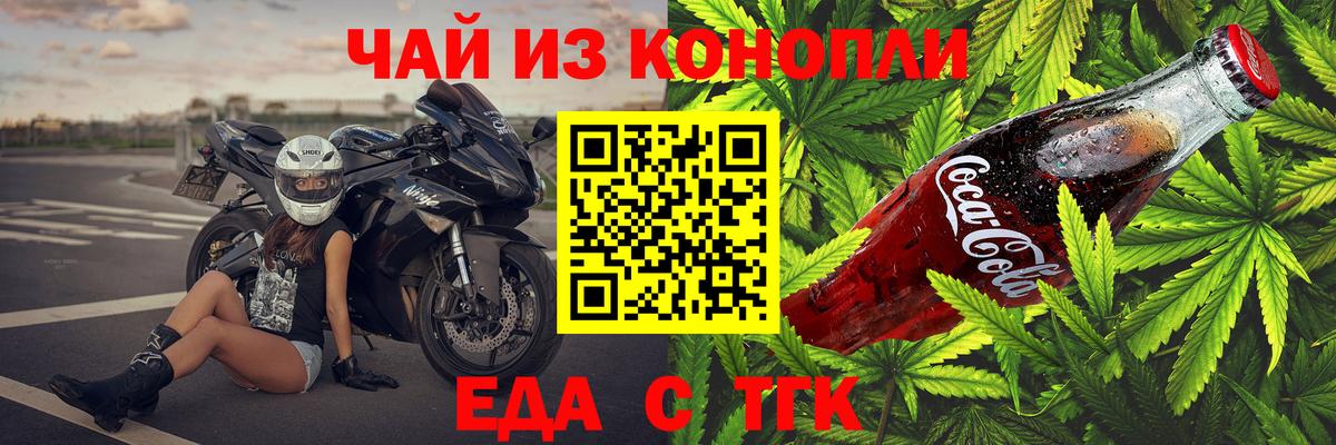 Cannafood конопля  Вход с VPN  Выкса 
