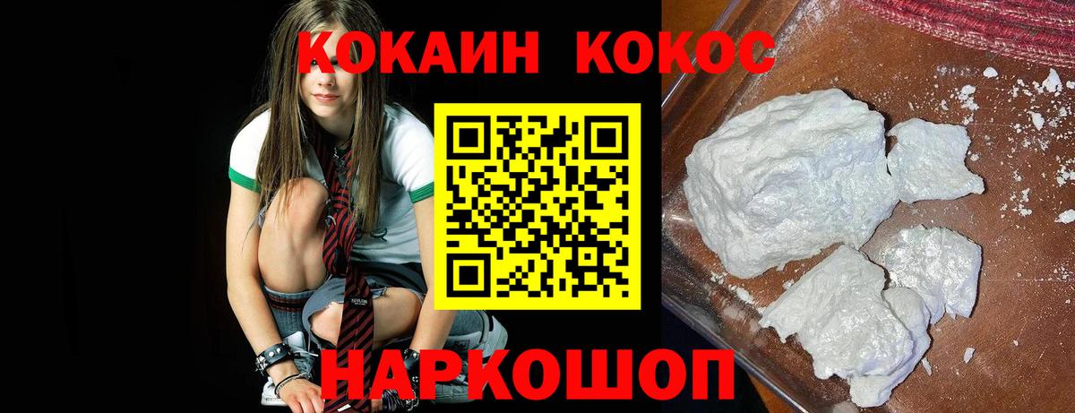 Кокаин 99%  Cocaine  КОКАИН VHQ  Выкса  Вход с VPN 