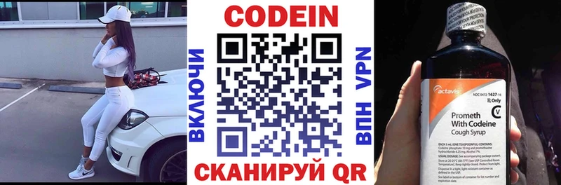 Кодеиновый сироп Lean Purple Drank Выкса