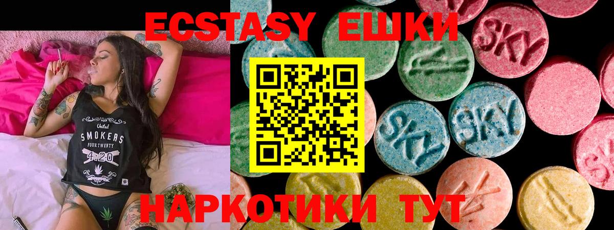 Ecstasy 99% Выкса