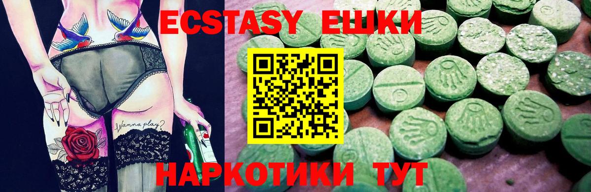 Экстази 280 MDMA  OMG маркетплейс  Выкса  Вход с VPN  продажа наркотиков 