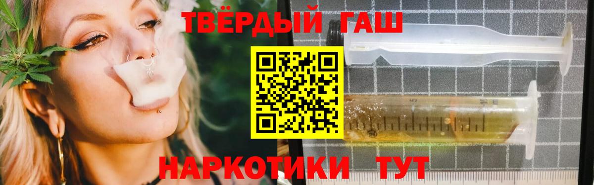 ГАШ убойный  Вход с VPN  ГАШИШ Ice-O-Lator  Выкса 