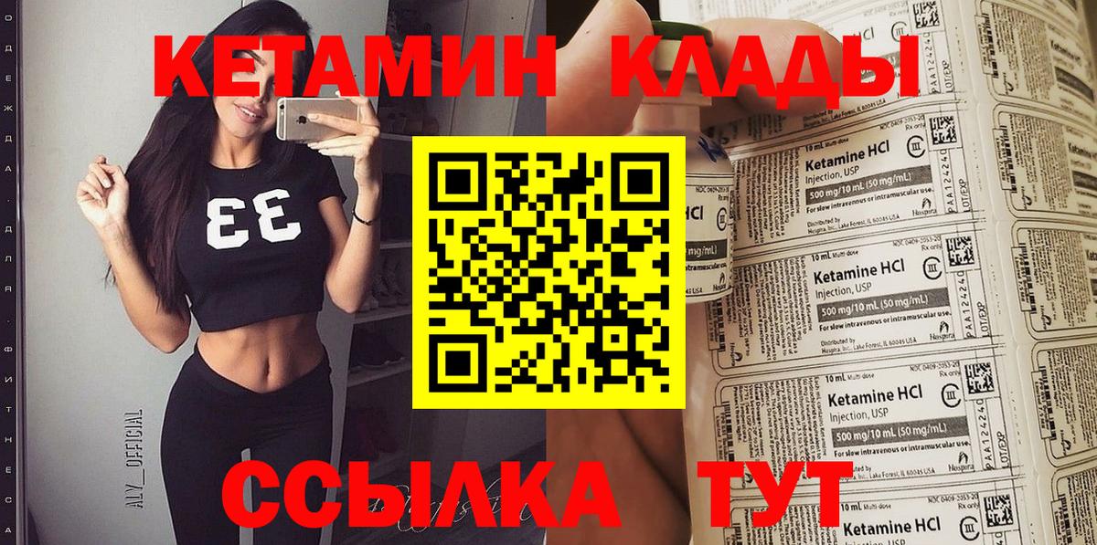 КЕТАМИН VHQ  Кетамин ketamine  Вход с VPN  Выкса 