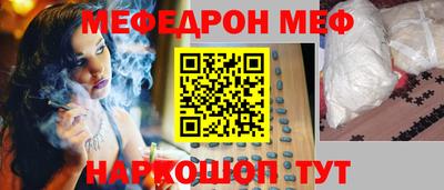 мефедрон VHQ Бердск