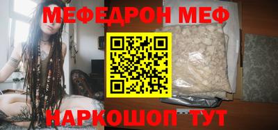 мефедрон VHQ Бердск