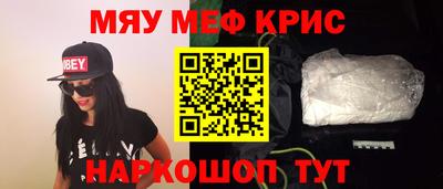 мефедрон VHQ Бердск
