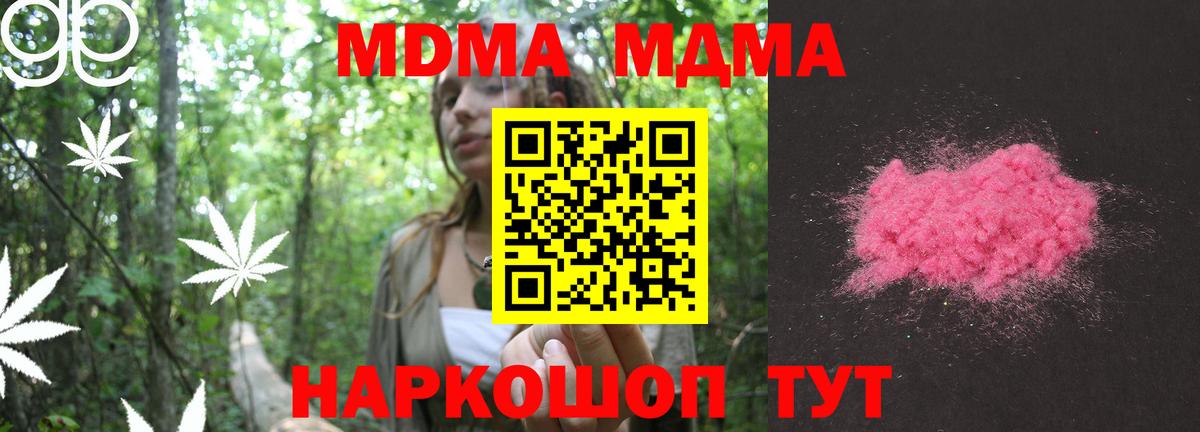 MDMA молли Выкса