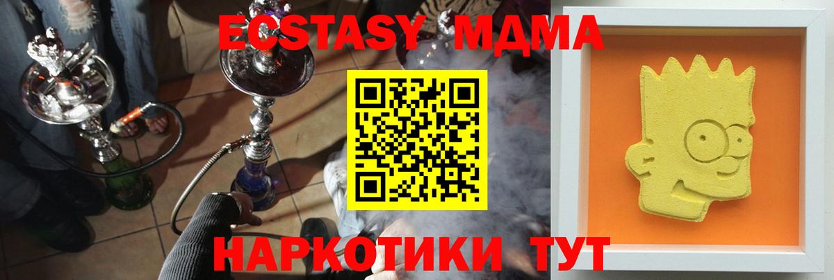 MDMA crystal  Вход с VPN  MDMA crystal  Выкса 