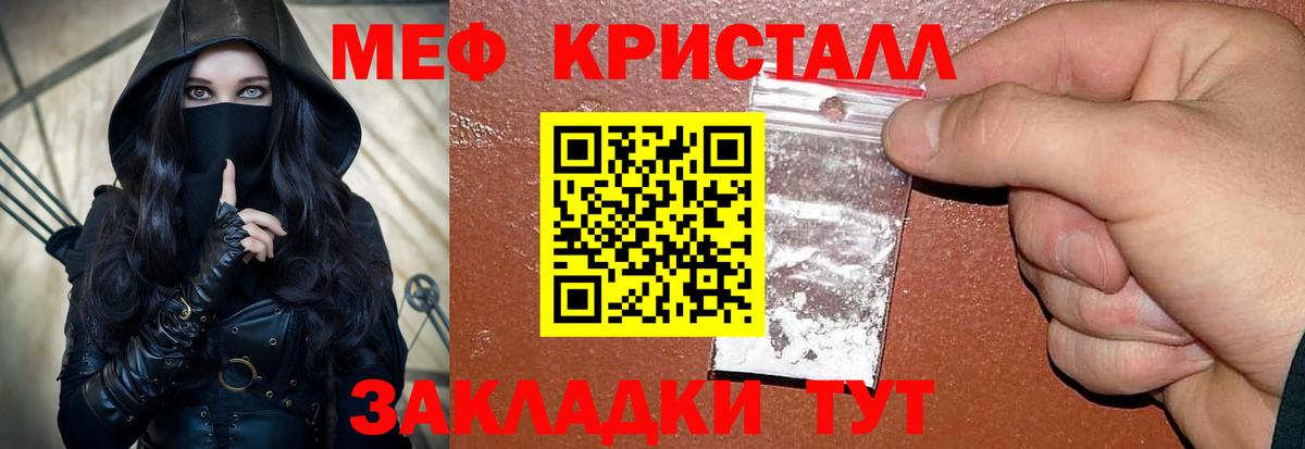 Меф мяу мяу мука Выкса