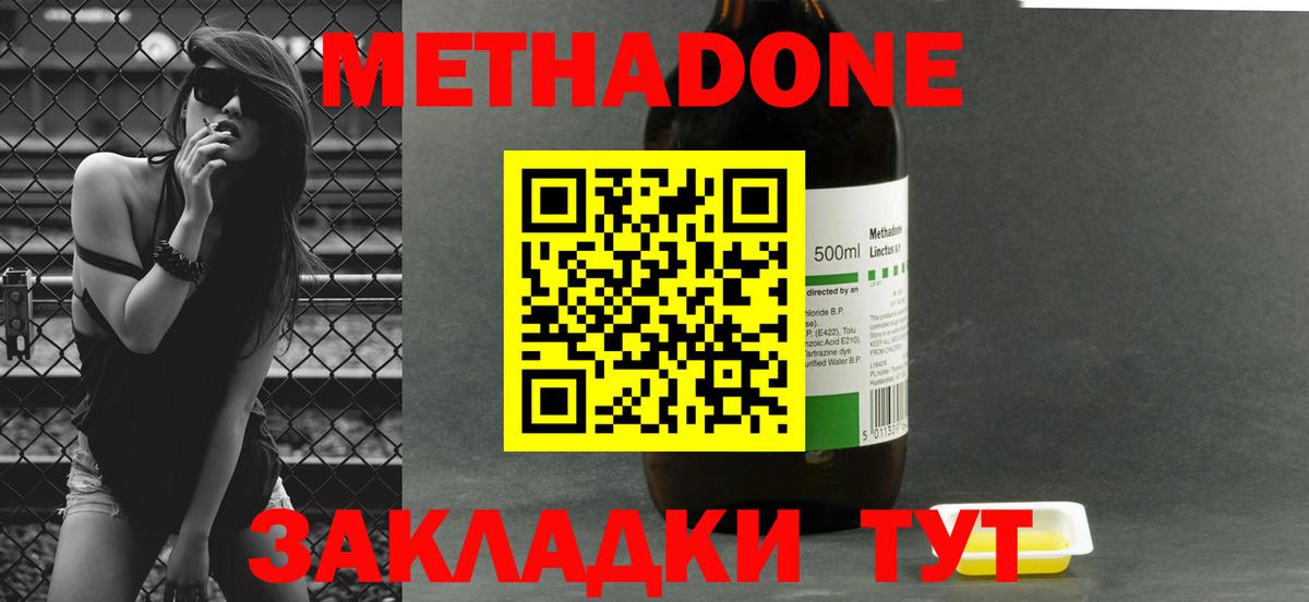 МЕТАДОН VHQ Выкса