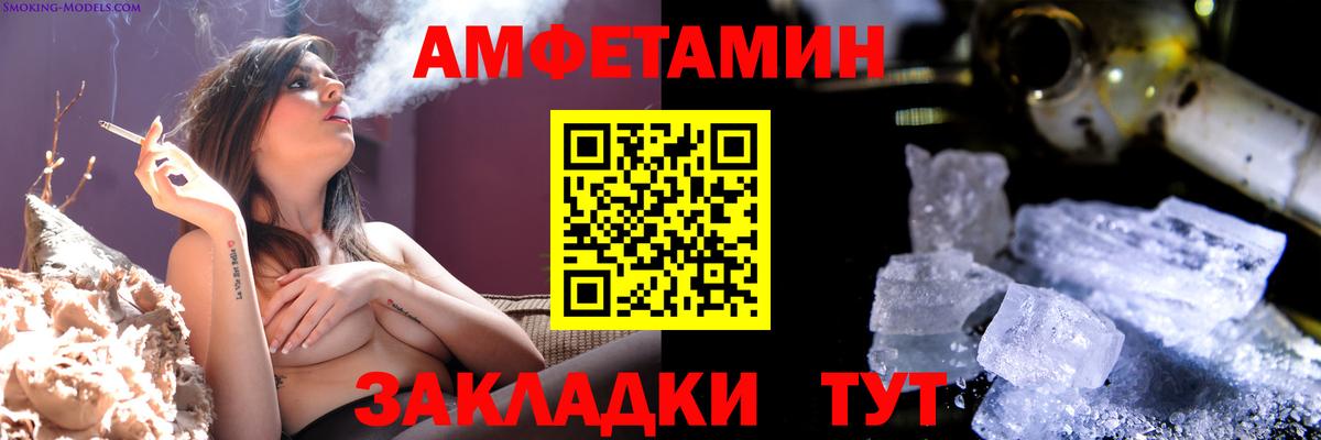 Первитин кристалл Выкса