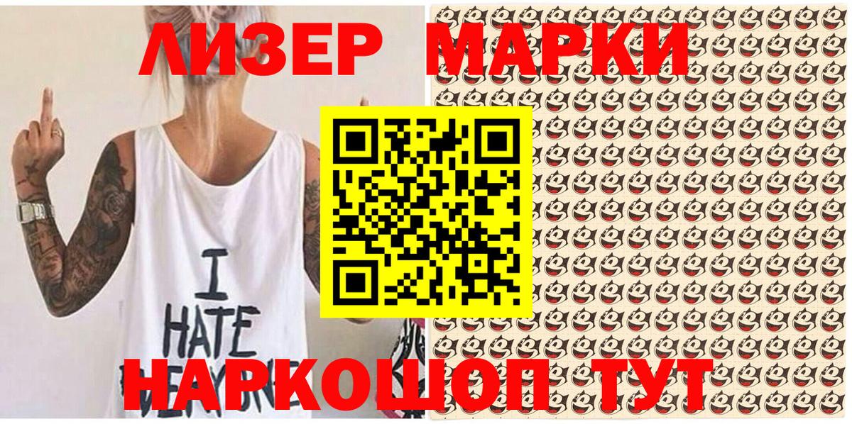 Наркотические марки 1,5мг Выкса