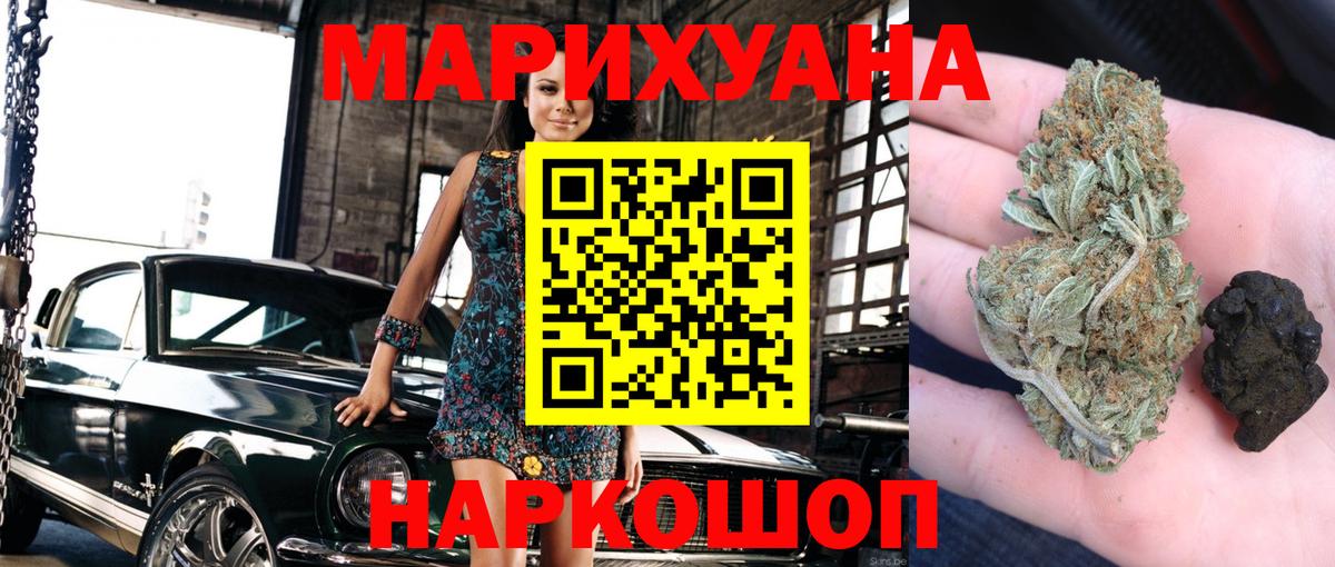 Бошки марихуана THC 21%  Вход с VPN  Бошки Шишки марихуана  Выкса  Канабис OG Kush 